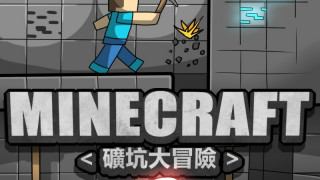 Cómics porno Minecraft (Parte 3)