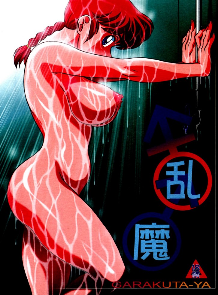 Ranma porno de Kirtu comics