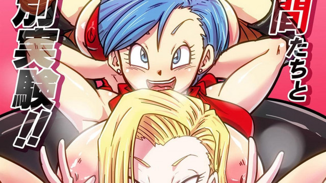 Dragon Ball Z: Cell follando a la Androide 18